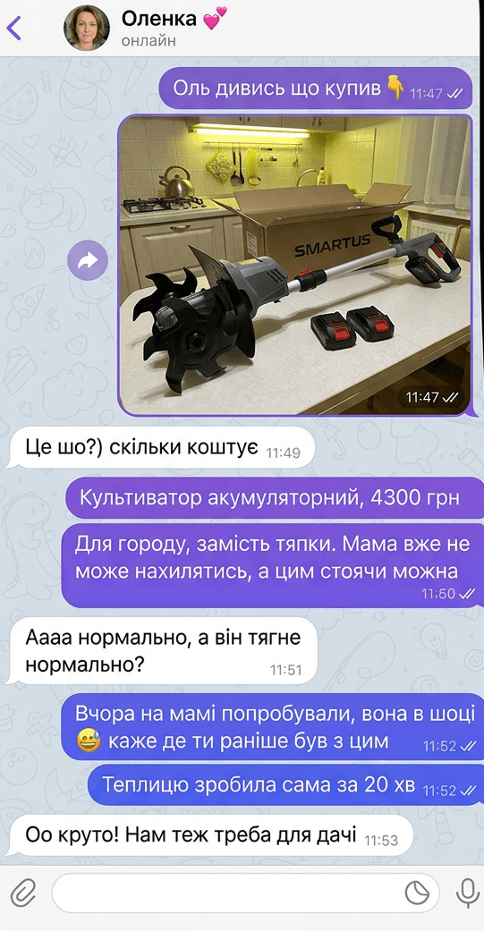 Відгук покупця — Юрій